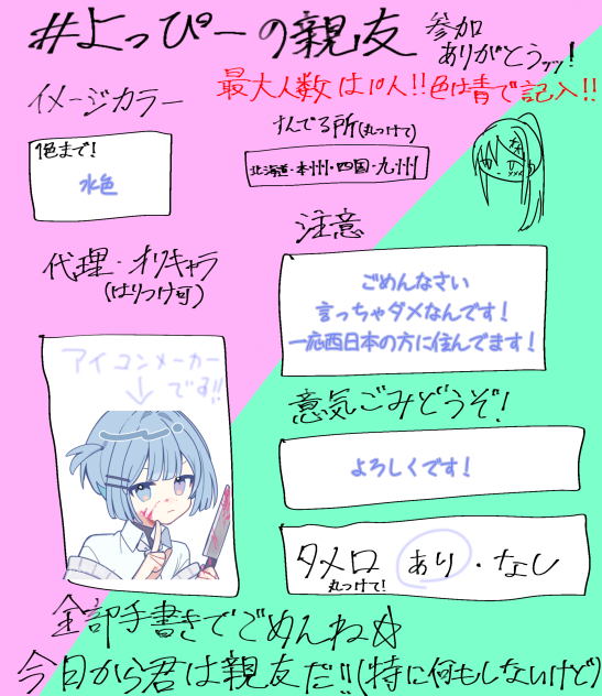 やりました