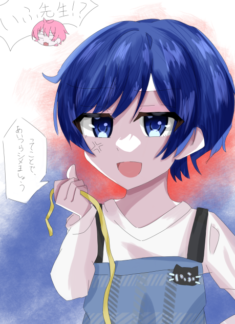 いふ先生！？