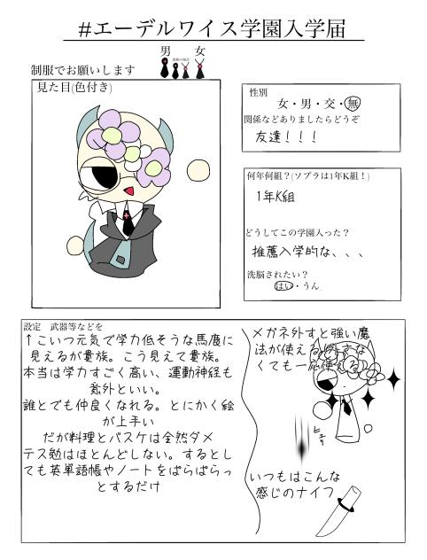 キャラ募ｯｯｯ