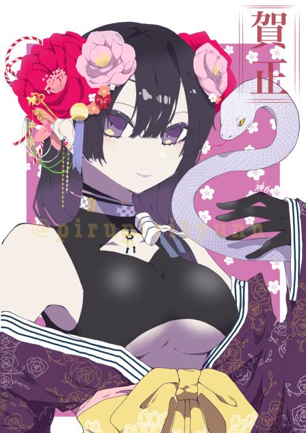 あけおめです…