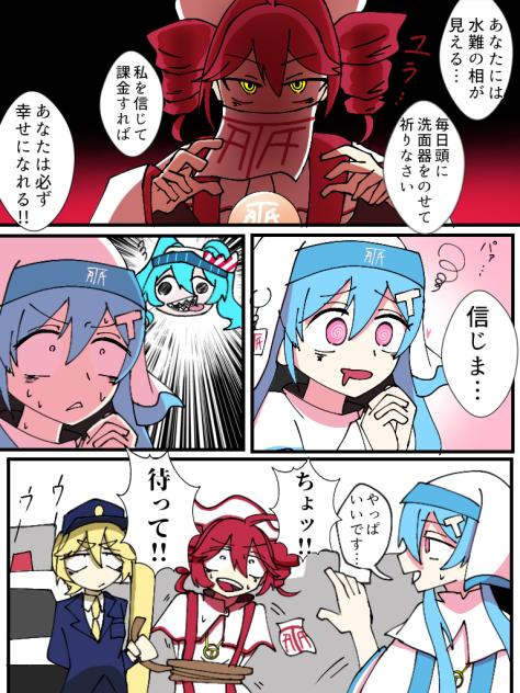 T氏の話を信じるな