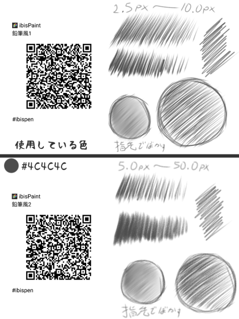 鉛筆風（2種類）