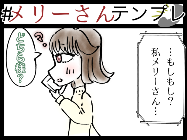 今、あなたの後ろにいるの…