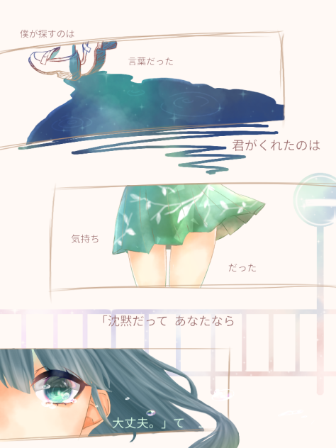 夏の半券