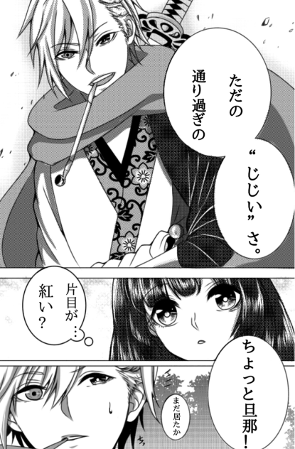 オリジナル漫画