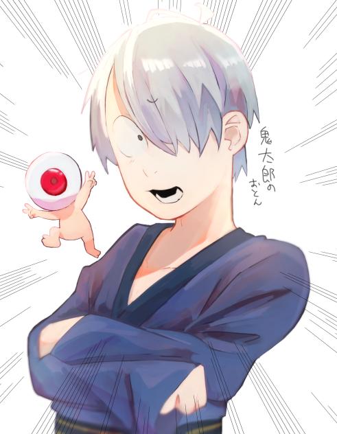 鬼太郎のおとん