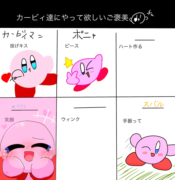 手を振ってくれるカービィさん