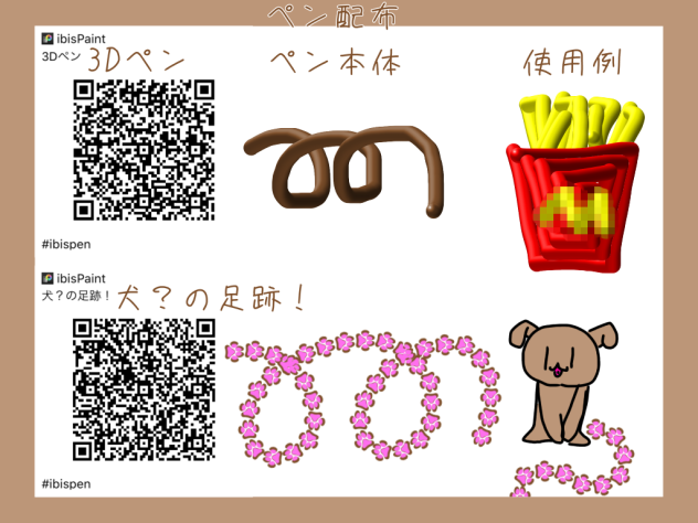 ペン2つ配布！！