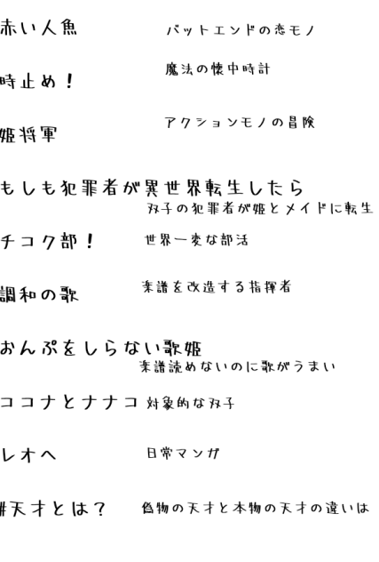 ネタ売ります！