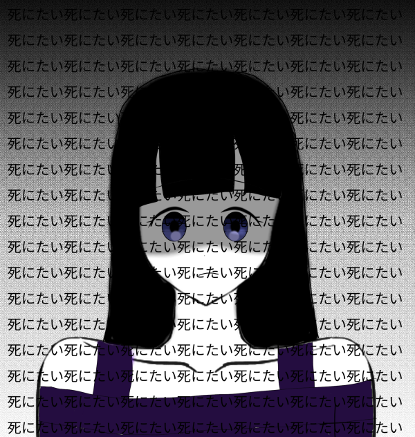 病んでる女子