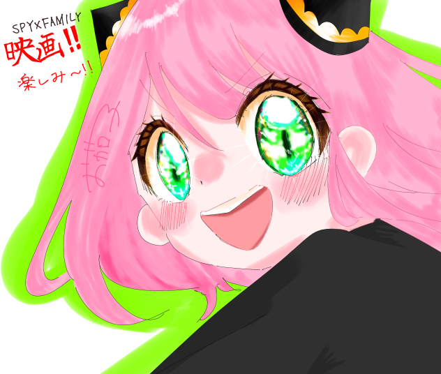 アーニャ