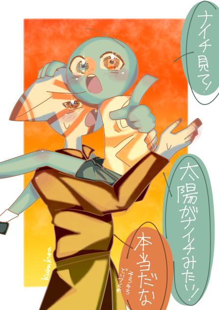 同じ空をみているはず