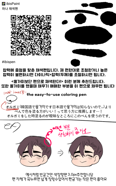 채색펜 coloring pen 彩色ぺん