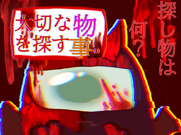 大会の奴