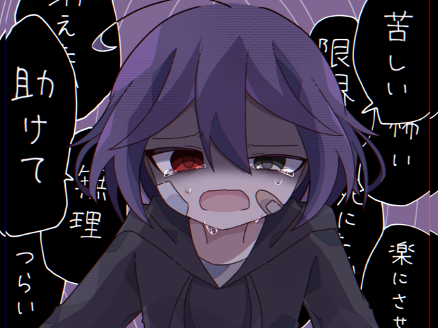 楽にしてあげるね