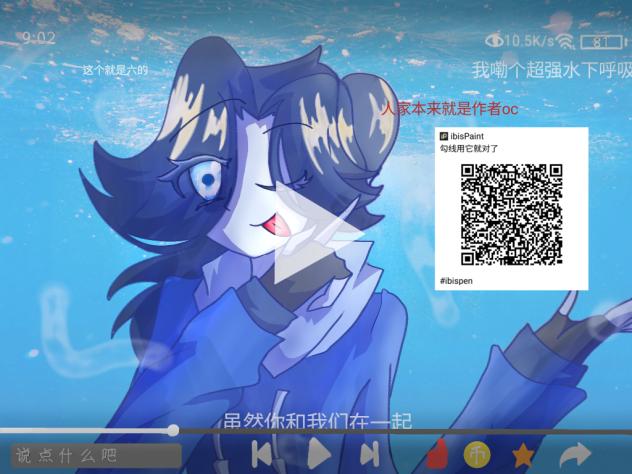 我家oc竟然出动画了！（其实是自己画的🙃）