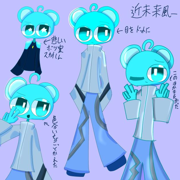 近未来系スカイくん