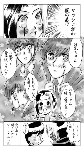 フィン君はお兄ちゃんに憧れる２