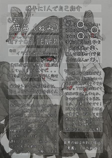 自己紹介させてください