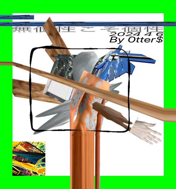 無個性こそ個性