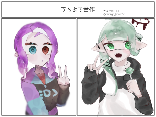 相方～！！