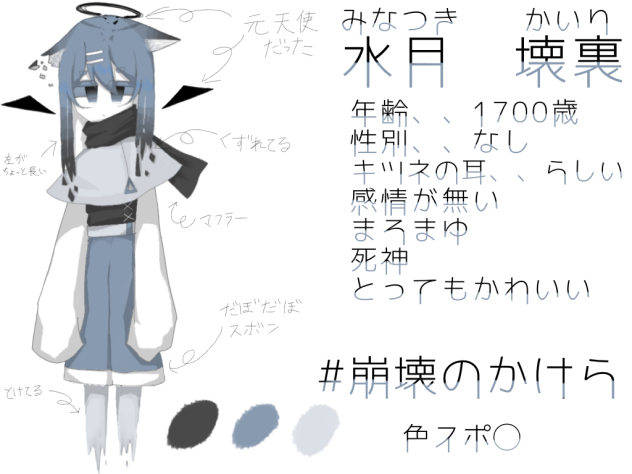 壊裏くん