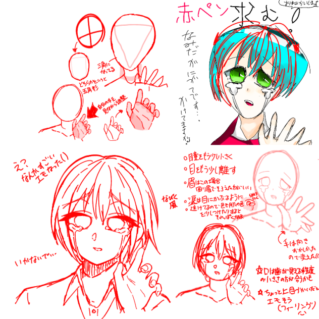 赤ペンさせて頂きました!(第13回)