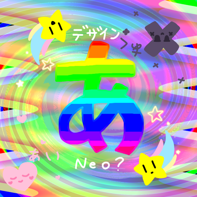 頭がおかしくなりそうな「あ」