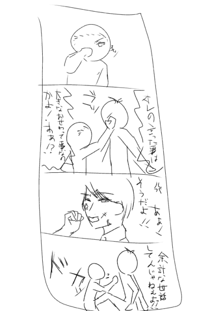 委員長と男子23