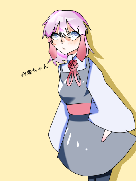代理ちゃん！