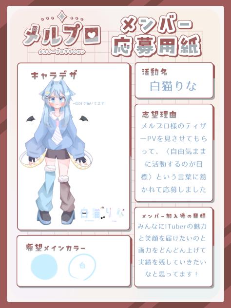 メルプロ様！！