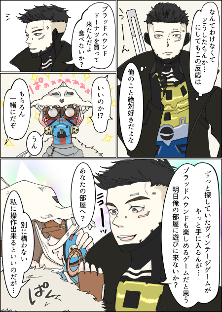 完璧な男3