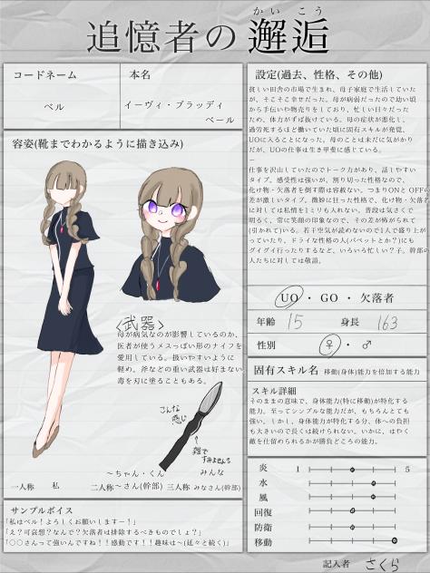 追憶者の邂逅
