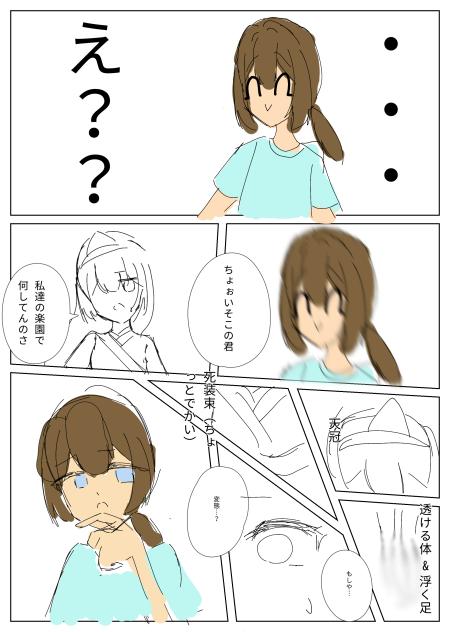 リレー2p