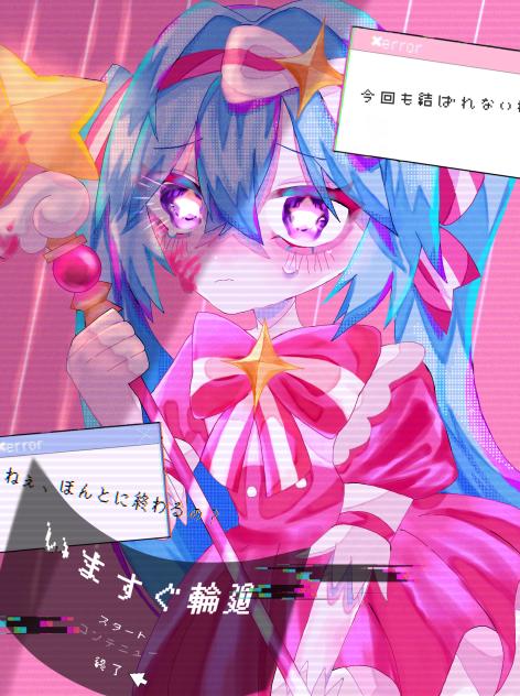 今回も結ばれないね…