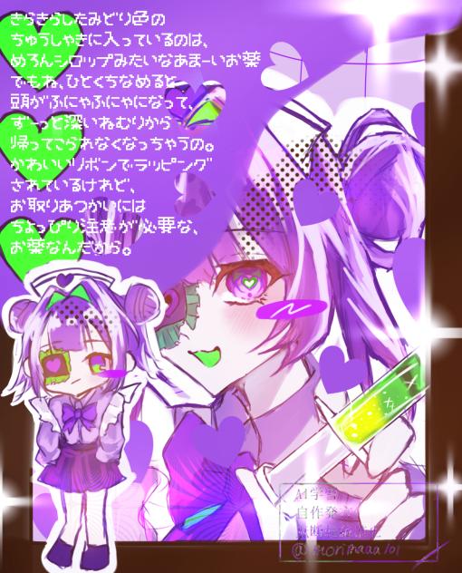 ぽいずん