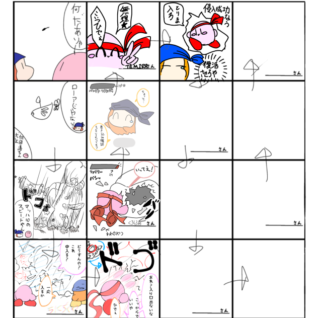 繋げましたｯ