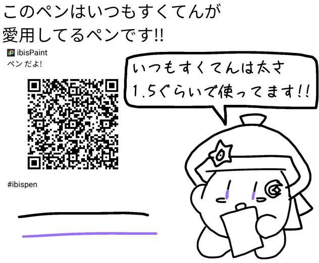 ペン配布