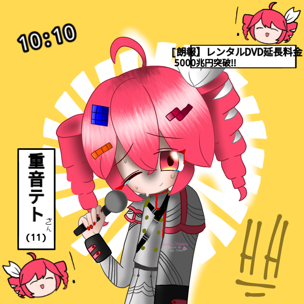 tetorisページです♡ Tetoris!♡ (テトリス) - ibisPaint