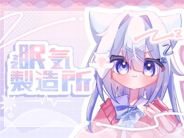 ねーーーゆち