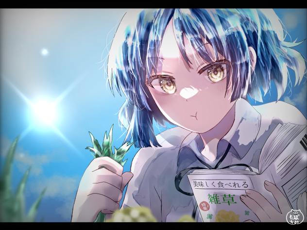 山田リョウ