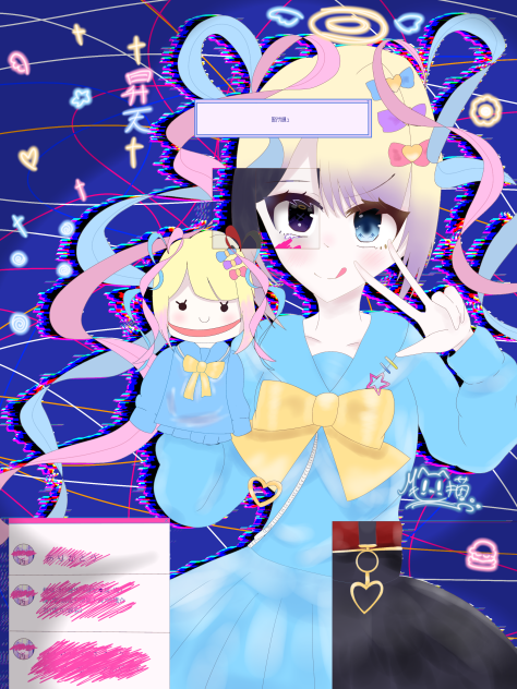 大好きだよ！超天ちゃん！