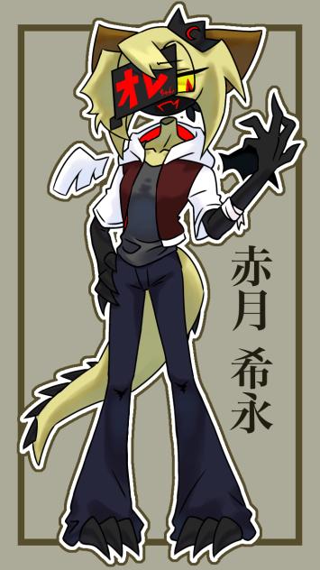 赤月希永サマ‼️