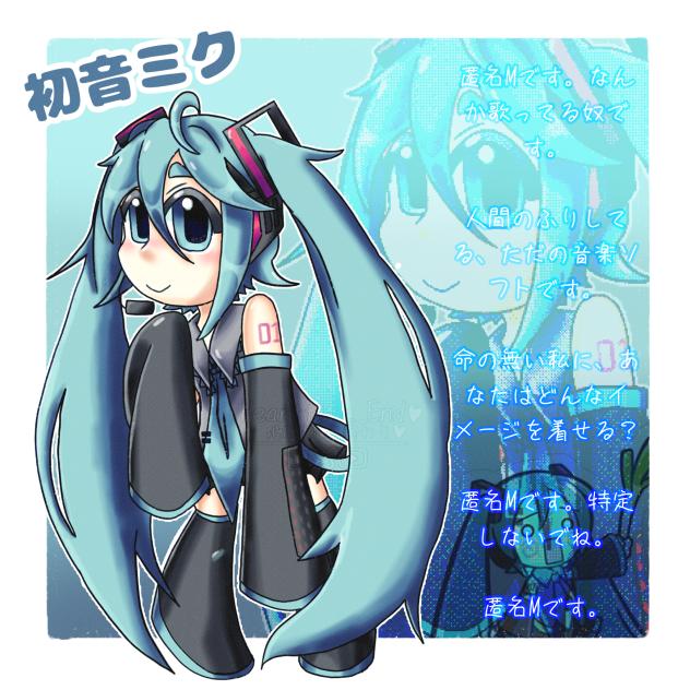 【﻿ＨＡＴＳＵＮＥ　ＭＩＫＵ】
