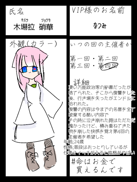 またまた参加