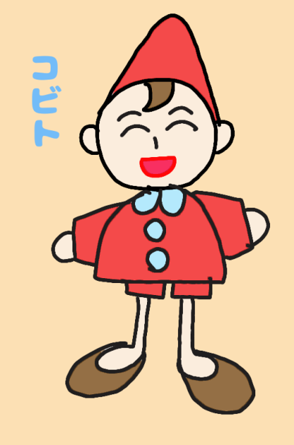 コビト