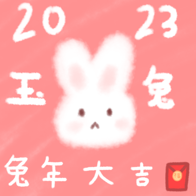 玉兔-兔年大吉🐇 头像