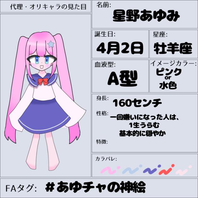 自己紹介！