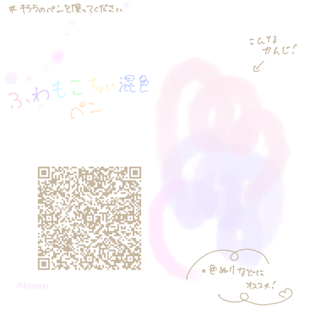 ペン配布④