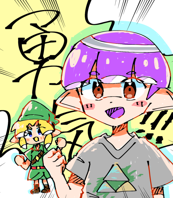 勇気!!!